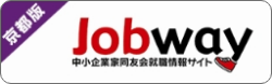 ジョブウェイ京都版