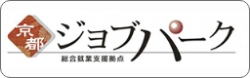 京都ジョブパーク