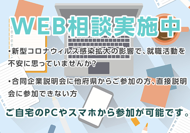 京都・滋賀しごとNavi