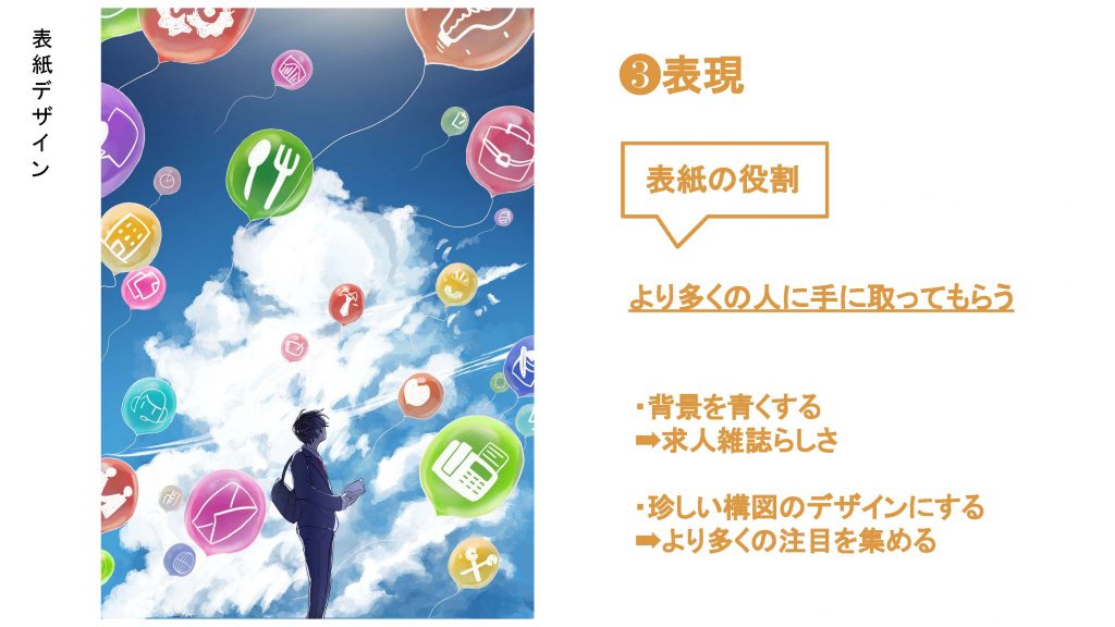 京都 滋賀しごとnavi冊子表紙デザイン選考 京都 滋賀しごとnavi