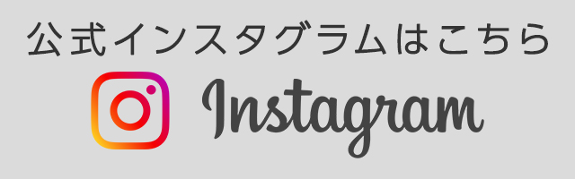 公式Instagram