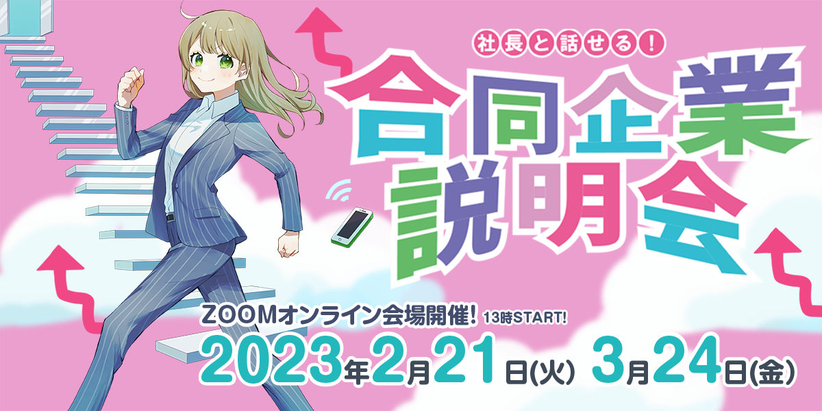 京都・滋賀しごとNavi