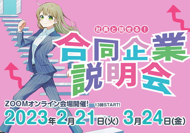 京都・滋賀しごとNavi